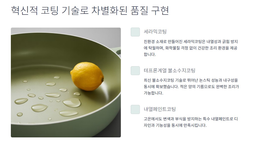 혁신코팅