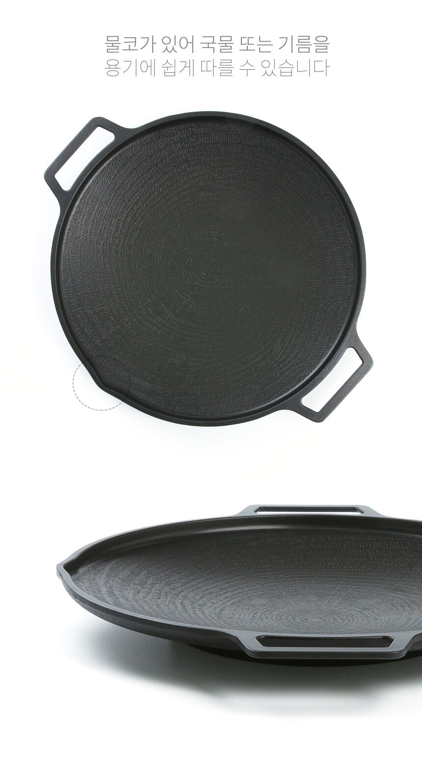 griddle 07